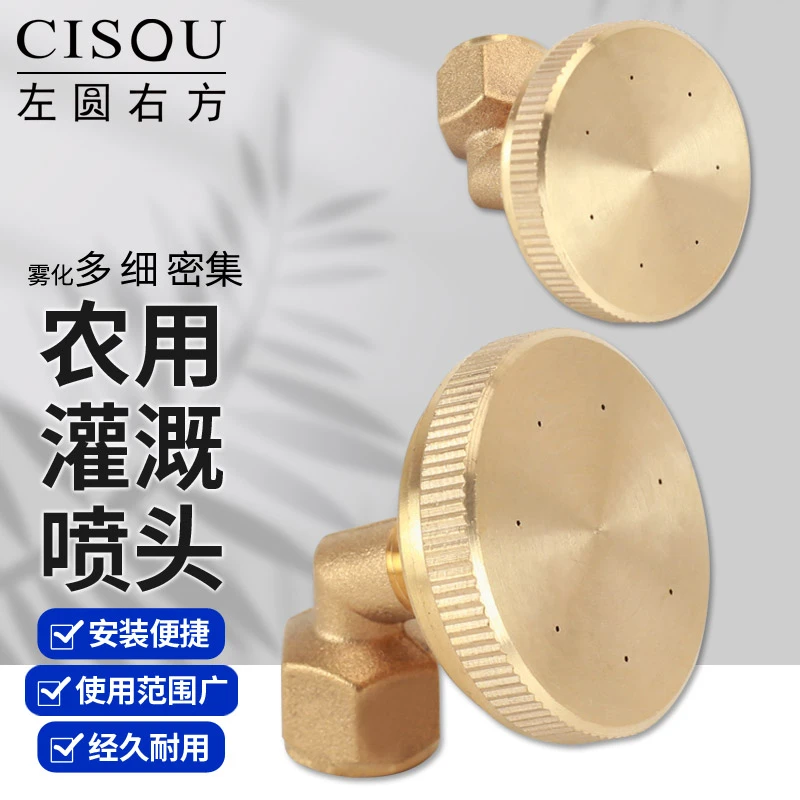 雾化喷头打药机高压圆形扇形喷嘴超细微喷浇水农用灌溉喷雾器配件