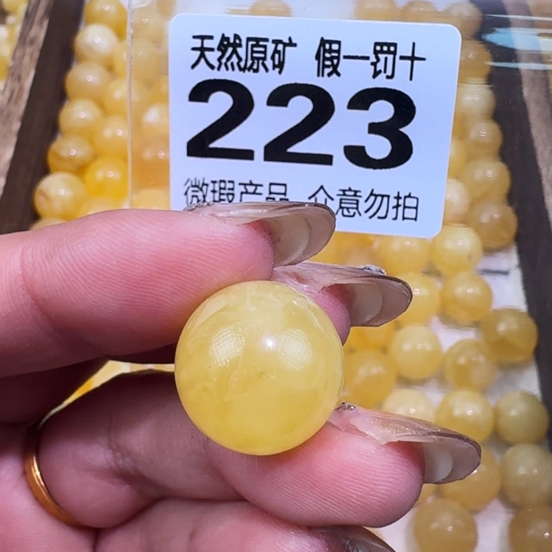 琥珀未镶嵌裸石16.1微瑕