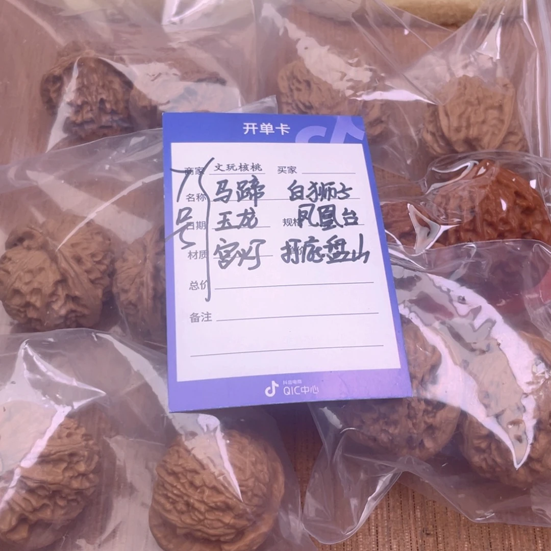 文玩核桃把件7号6对带练手凤凰台