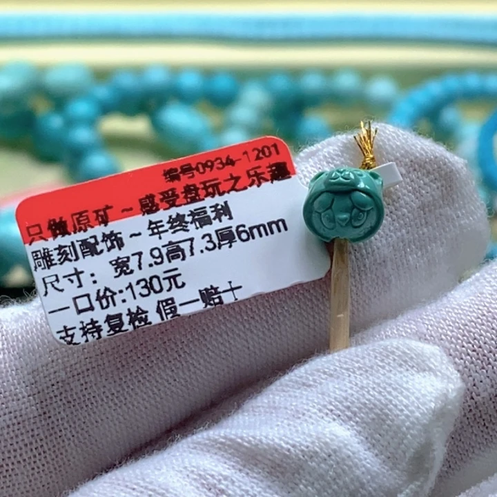 绿松石未镶嵌珠宝奇石