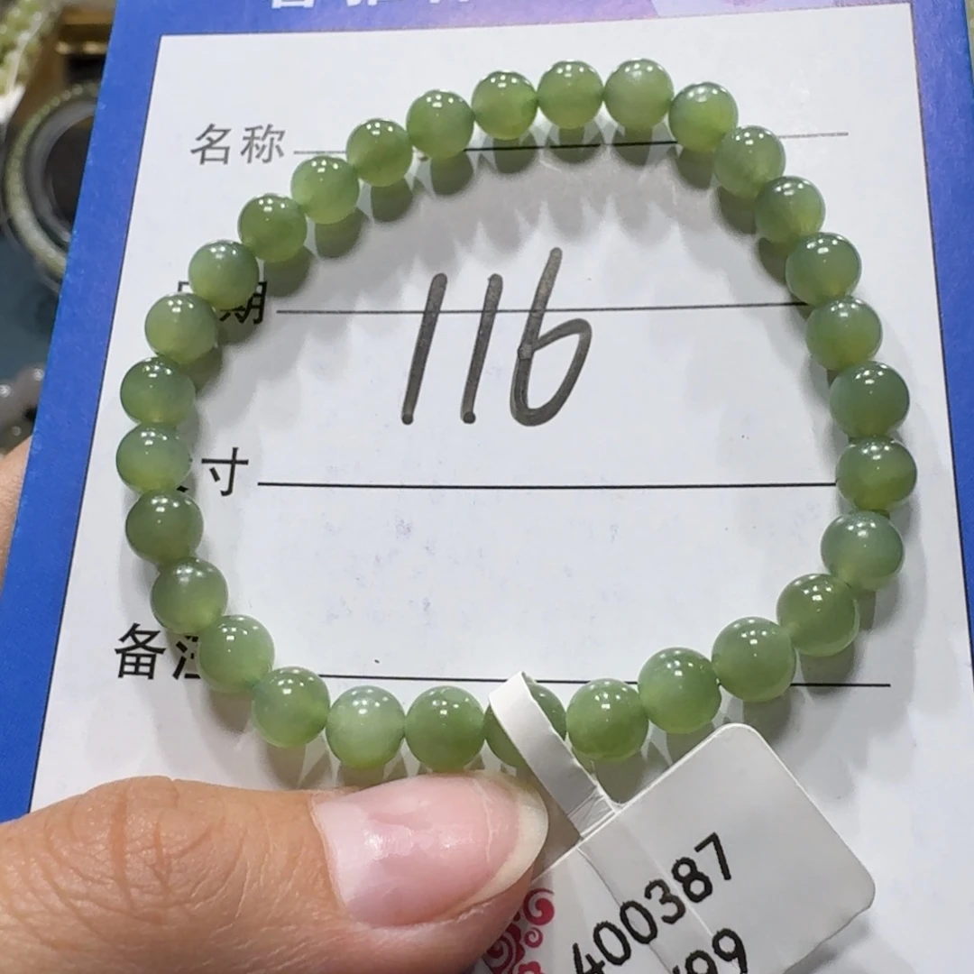 和田玉未镶嵌手串