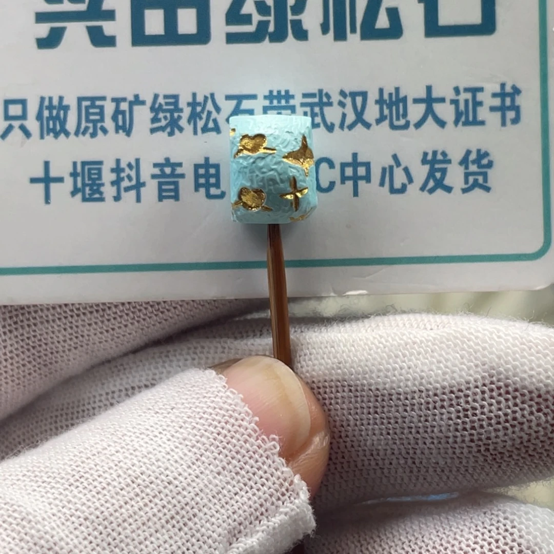 绿松石未镶嵌挂件