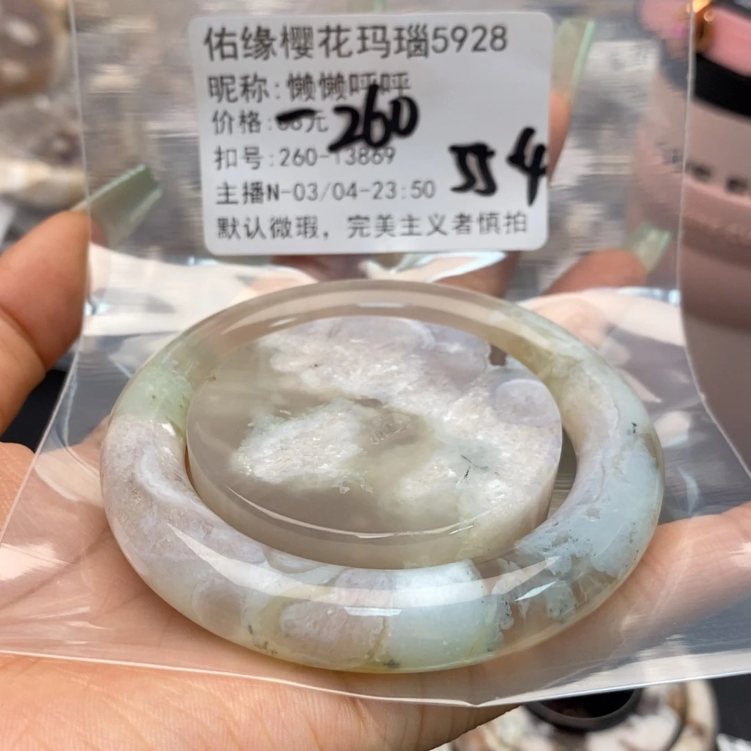 玛瑙/玉髓手镯合金懒**呼