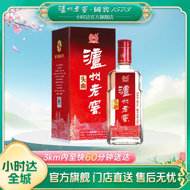 泸州老窖老头曲 二维码装38度500ml*1瓶