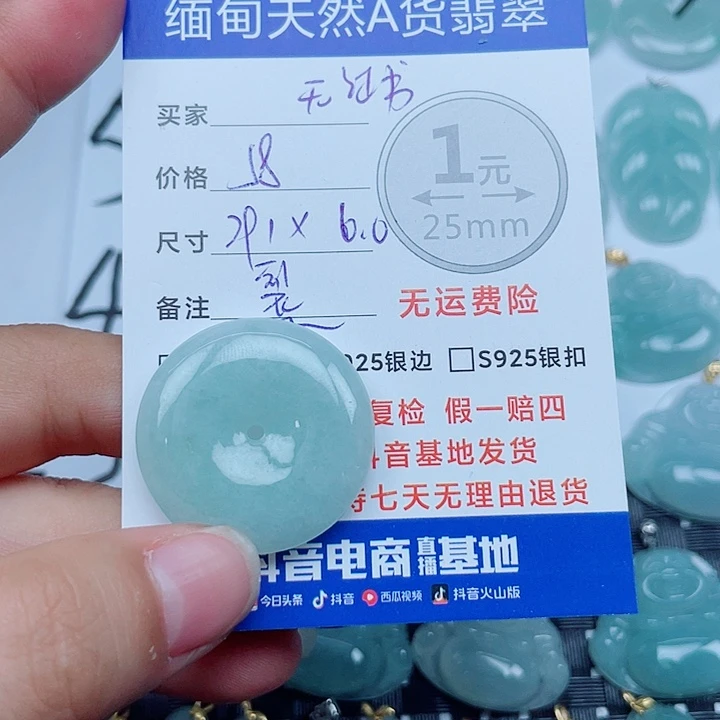 翡翠未镶嵌吊坠(不含链)翡翠