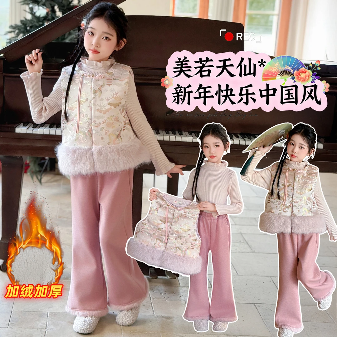 女童新中式拜年服套装2025秋冬款国风马甲套装女宝喜庆年服三件套