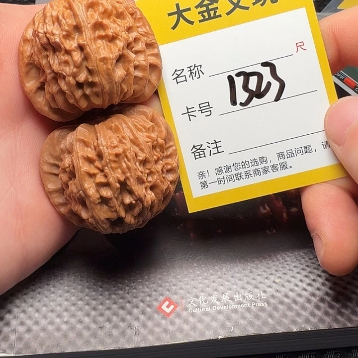 文玩核桃吊坠白狮子