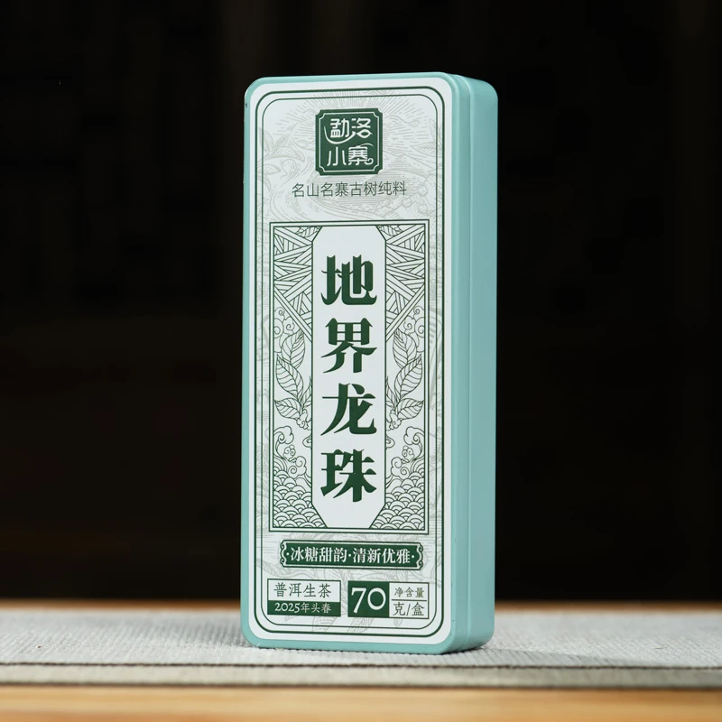 2025年头春头采选料地界古树纯料普洱生茶龙珠70克/盒