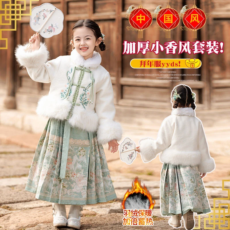 【专属】女童马面裙儿童汉服中国风礼服裙古风仙气套装羽绒9669