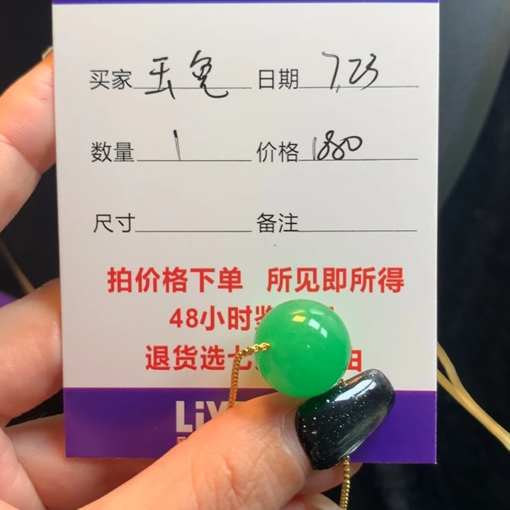 玉***兔冰阳绿圆珠12366805