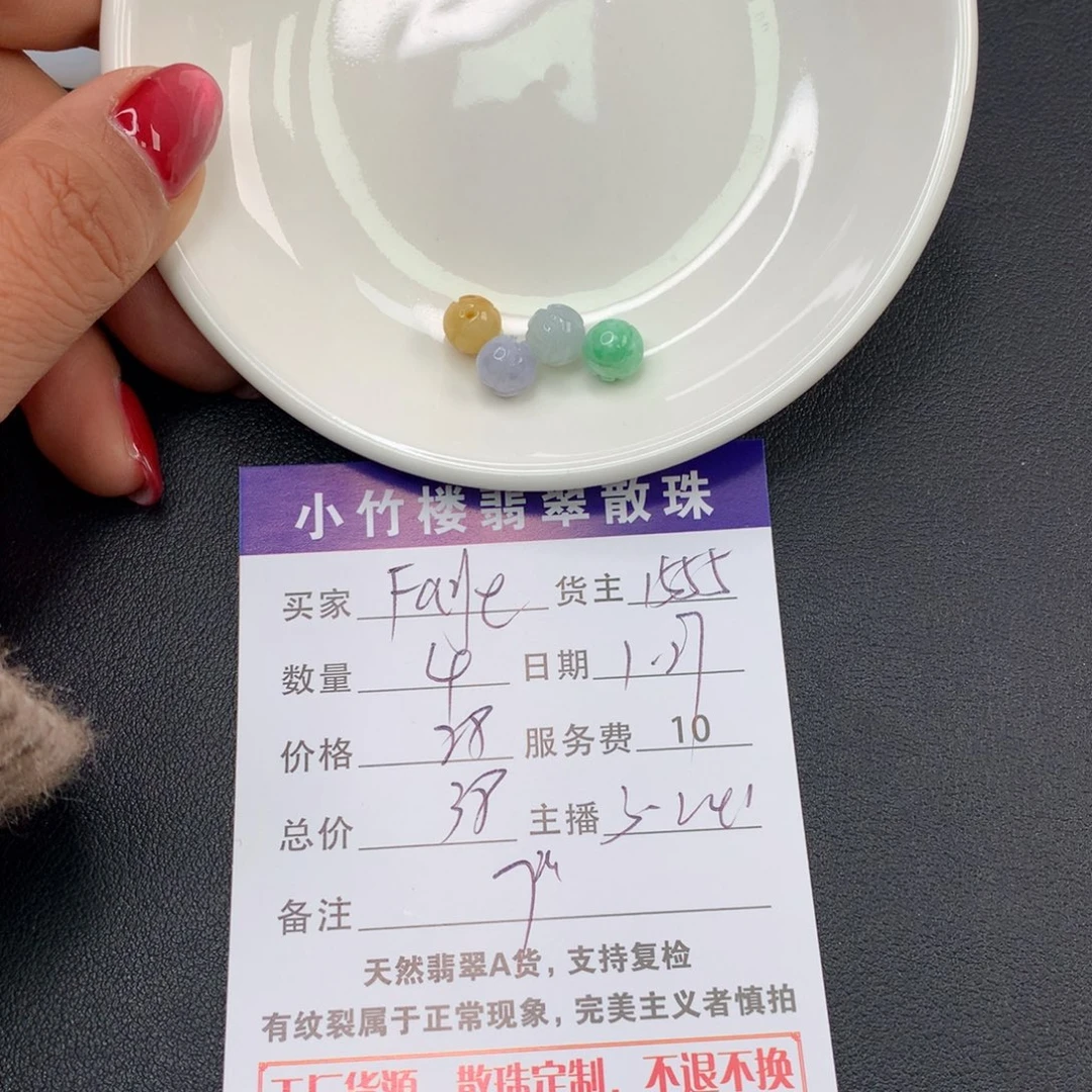 翡翠手链未镶嵌F****～