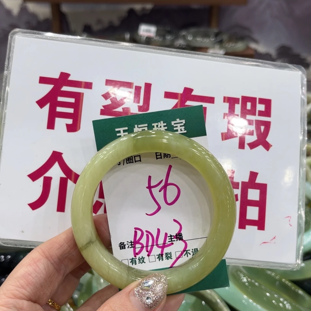 岫玉未镶嵌手镯手镯