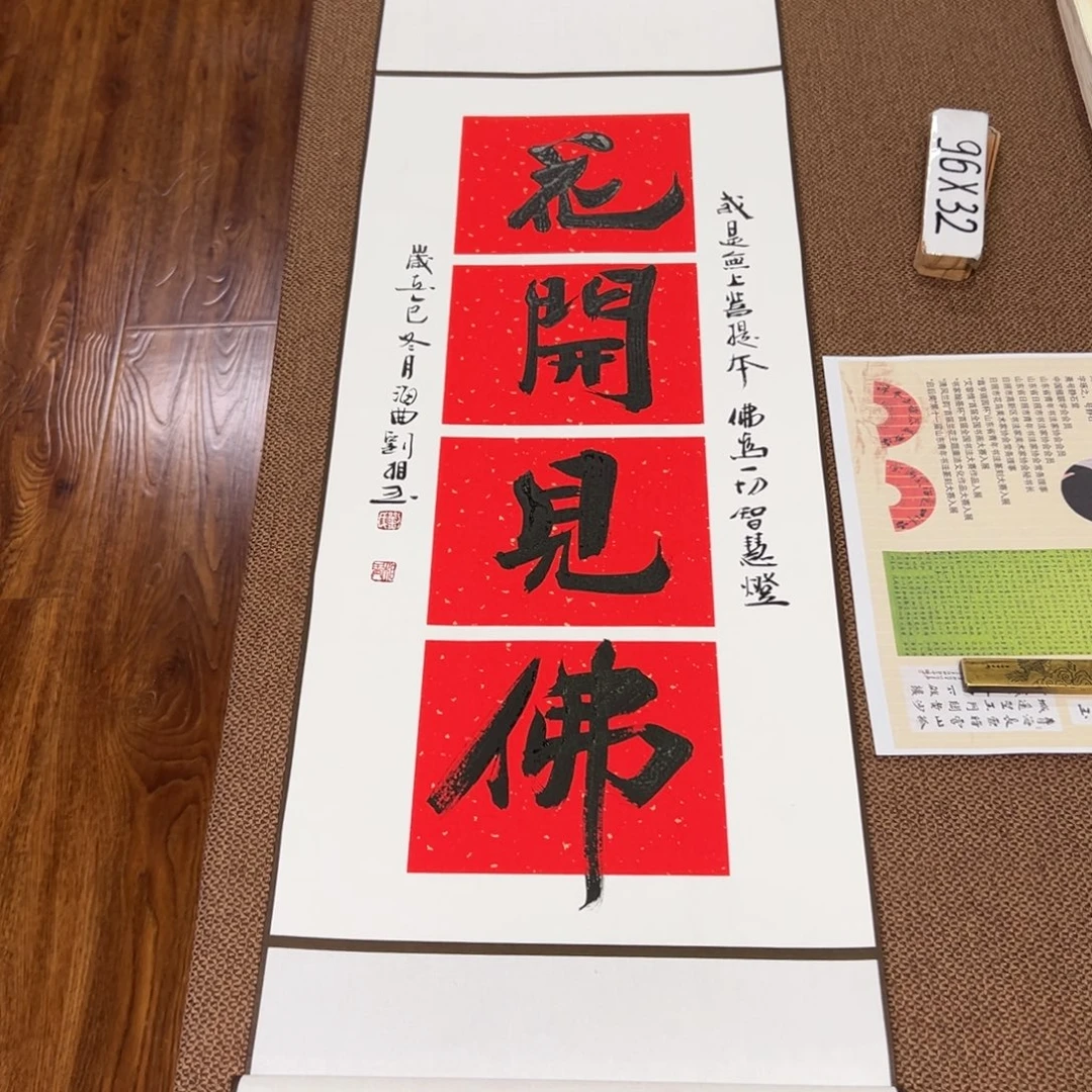 书法子墨艺术刘相玉书法作品