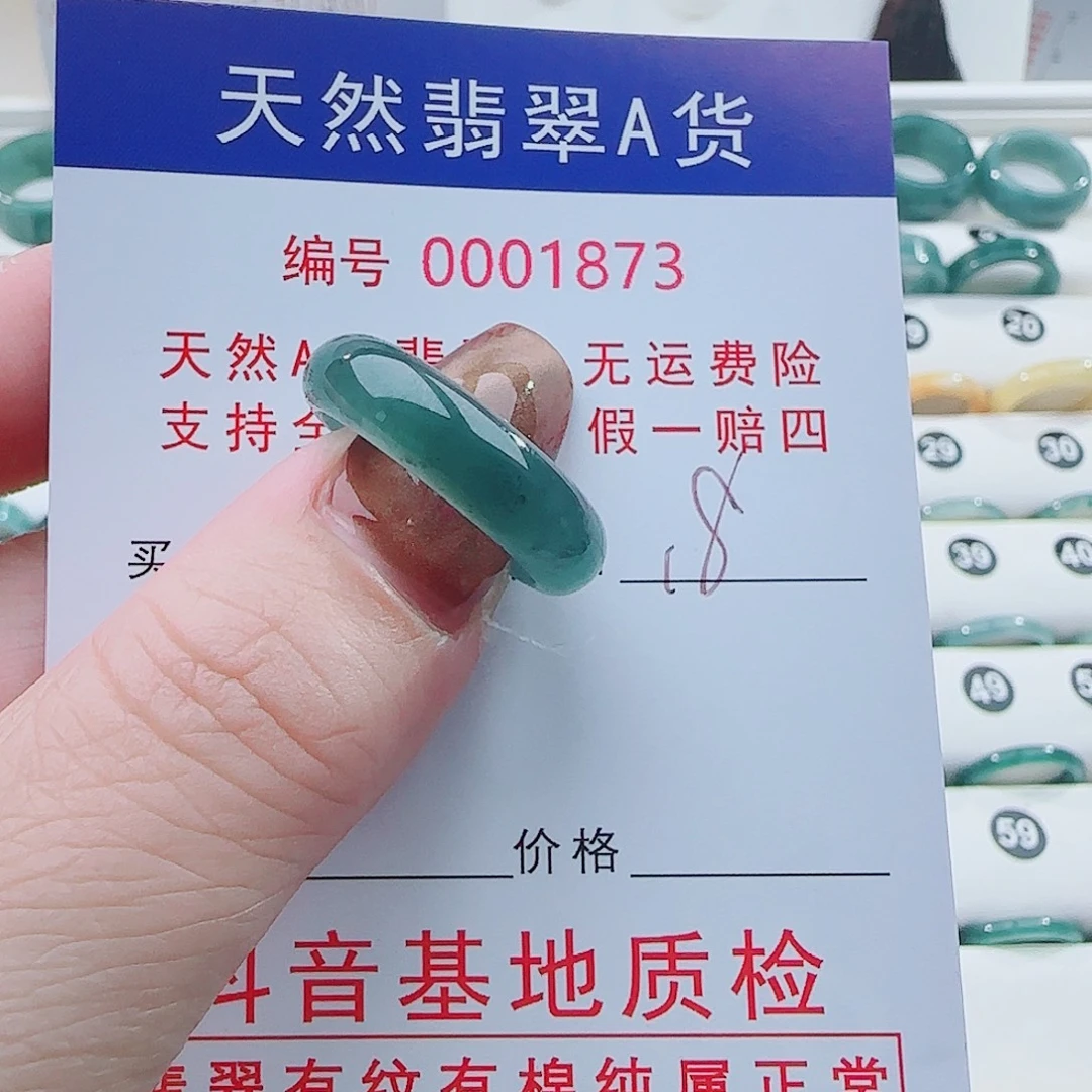 翡翠未镶嵌戒指戒指