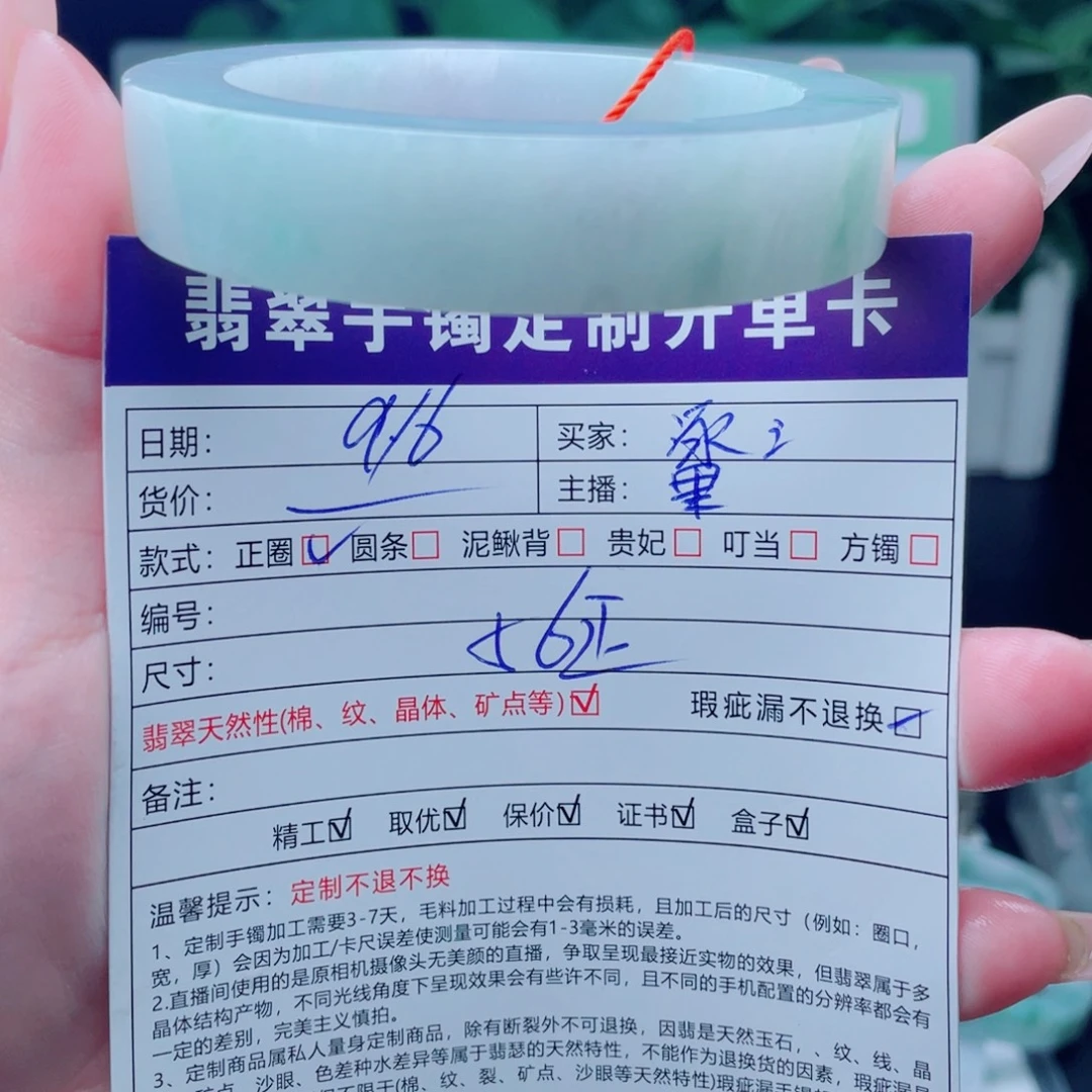 豕***氵未镶嵌咨询定制翡翠