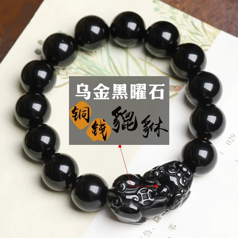 天然黑曜石貔貅手链男女款貔仇手串皮丘手饰送人礼物