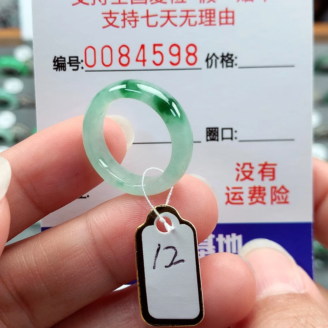 翡翠戒指未镶嵌12号