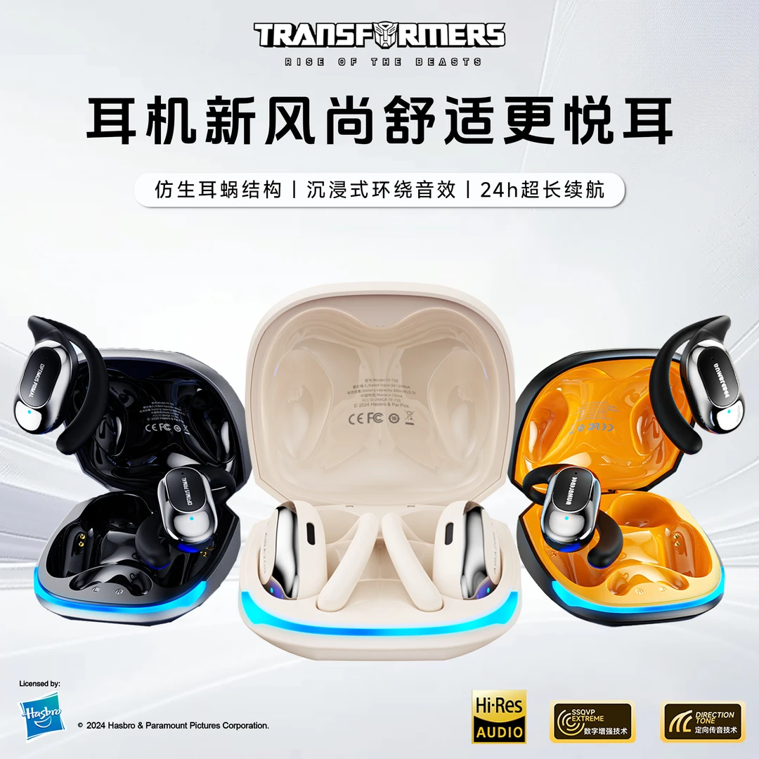 变形金刚新款OWS耳机ai智能通话降噪高音质低延迟高端游戏耳机T33