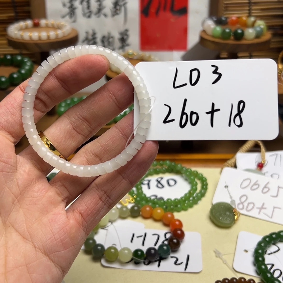 和田玉未镶嵌手串l03