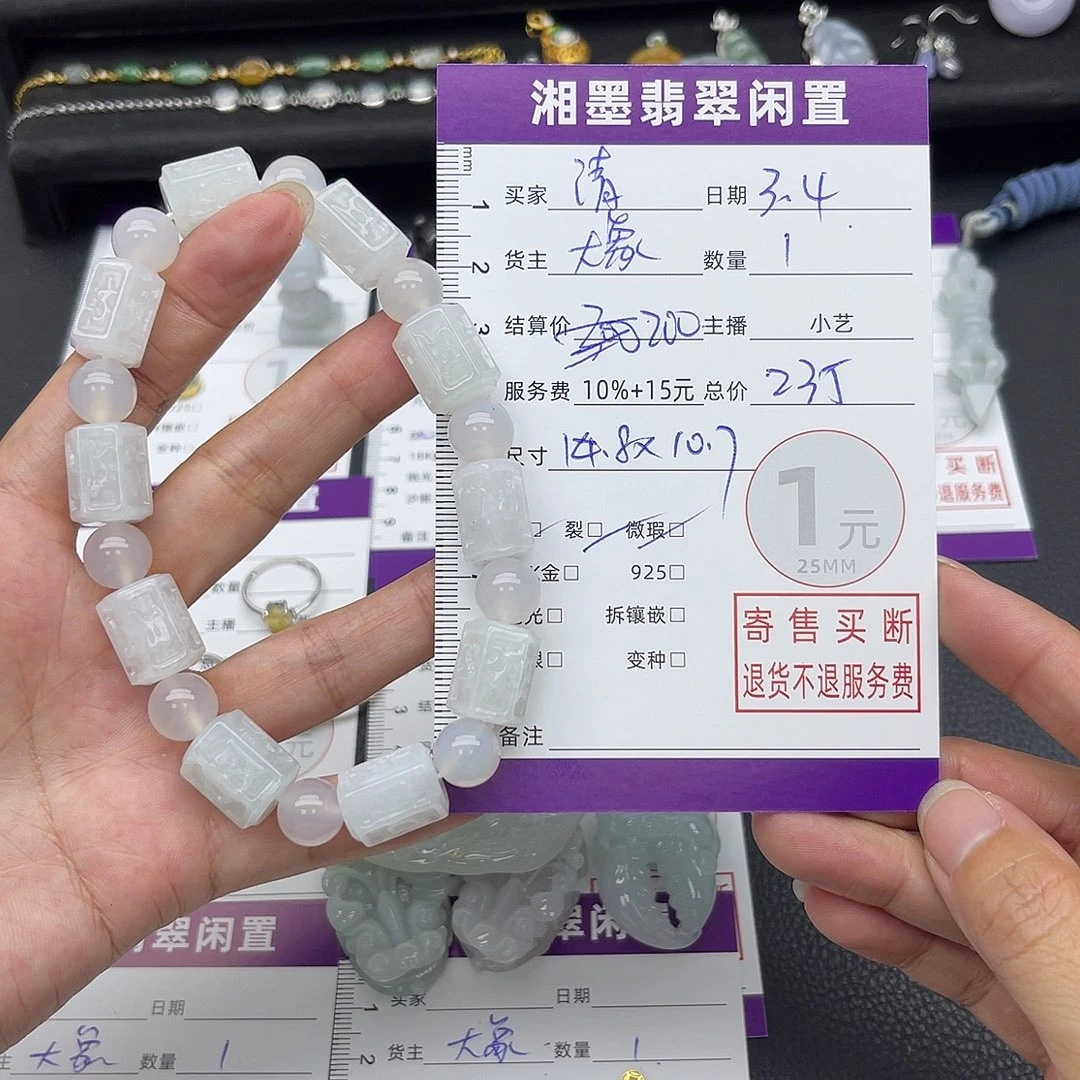 翡翠手串未镶嵌清*