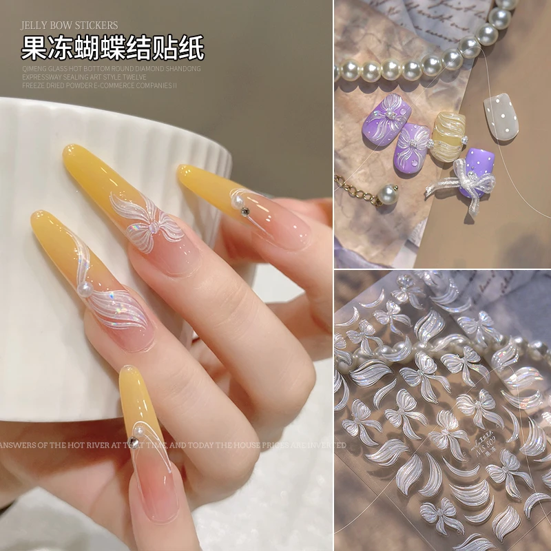 【菊籽老师推荐】果冻蝴蝶结贴纸美甲浮雕偏光幻彩半透指甲装饰贴花