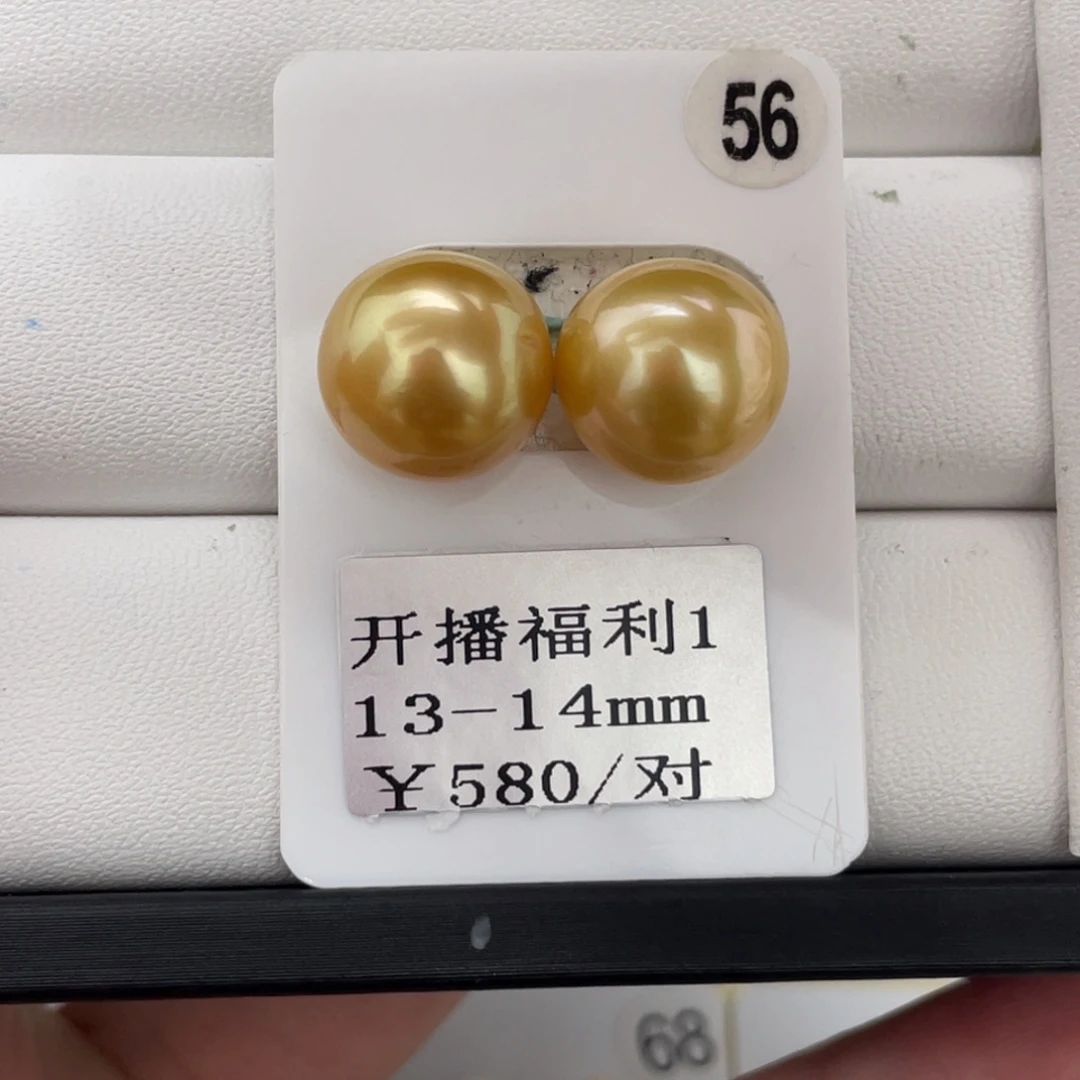 定制海水珍珠裸珠未镶嵌13-14mm