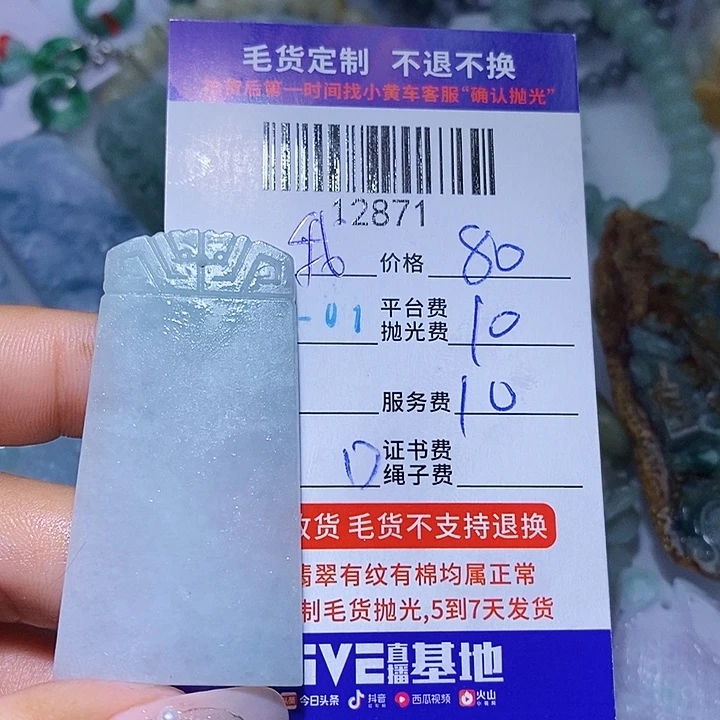 我***力定制翡翠未镶嵌天光墟翡翠市场现金代购