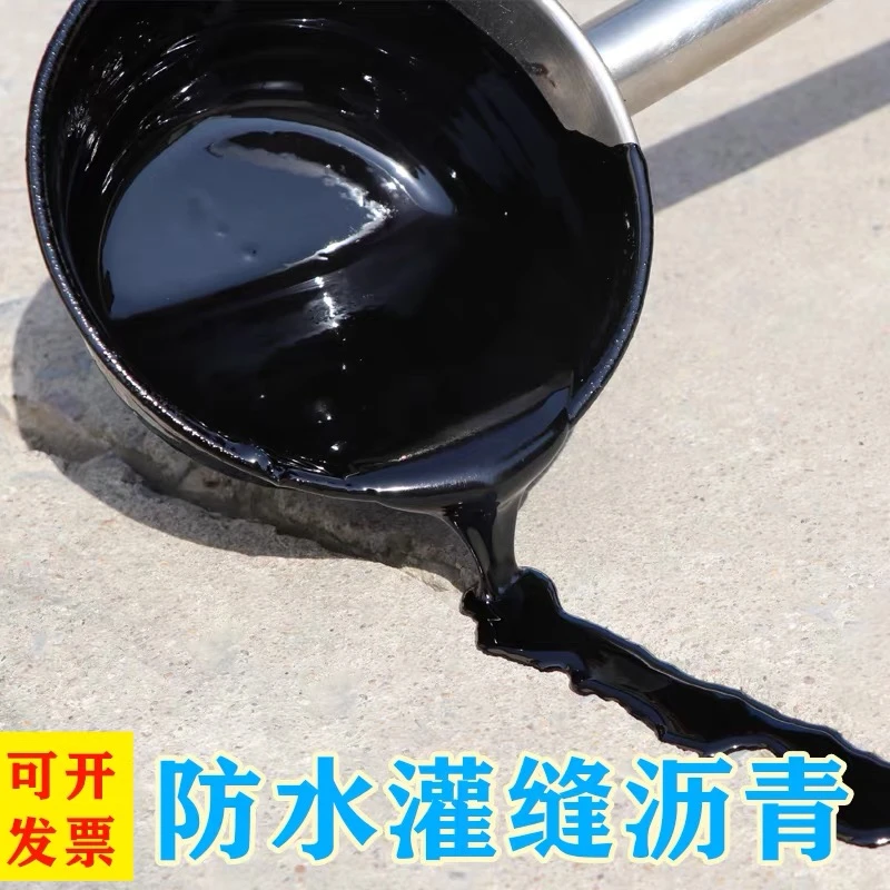 沥青块柏油软沥青油膏道路修补料路面灌缝胶防水工程使用防水油膏