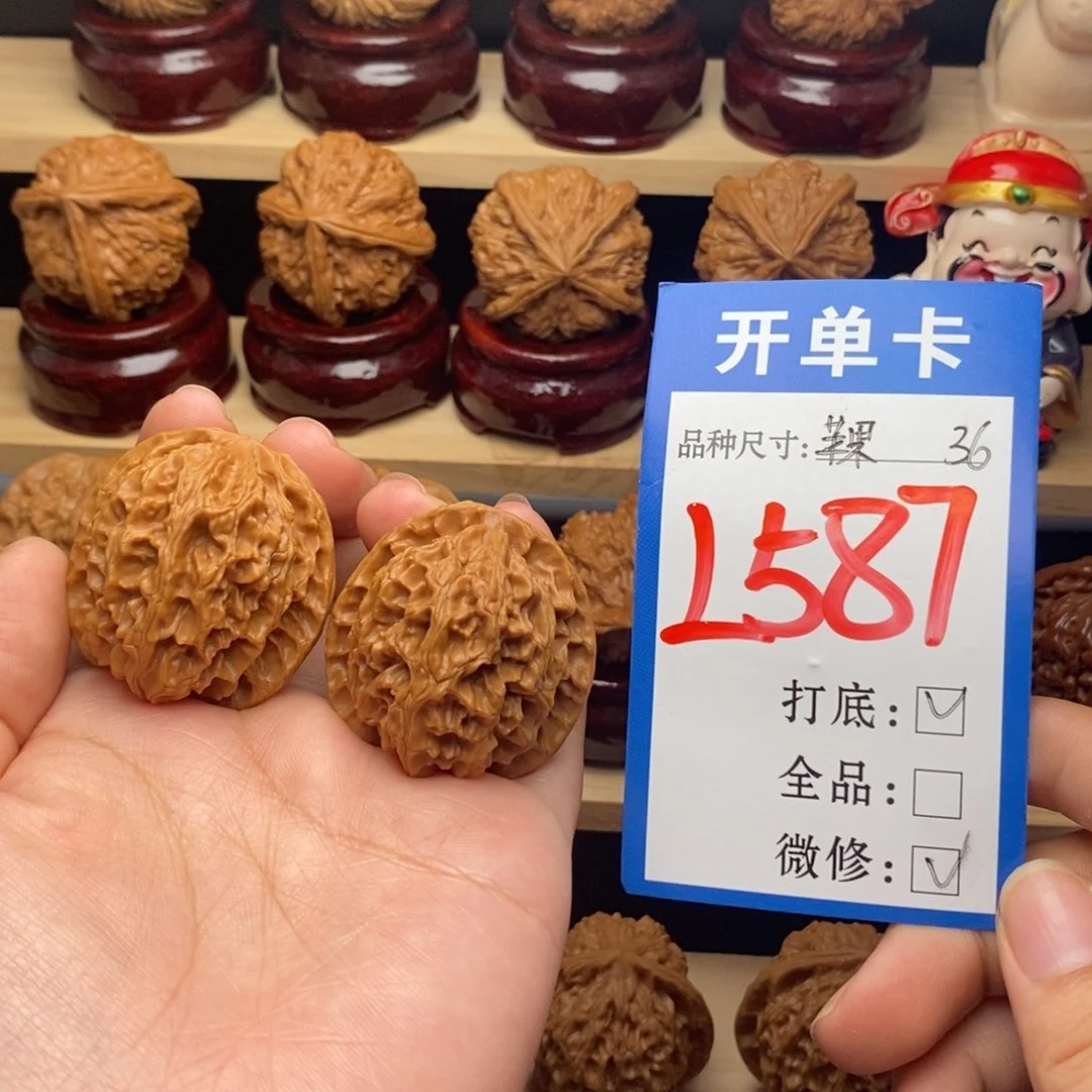 把件文玩核桃苹果园