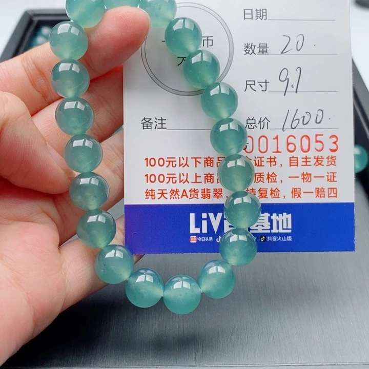 翡翠未镶嵌手链手串
