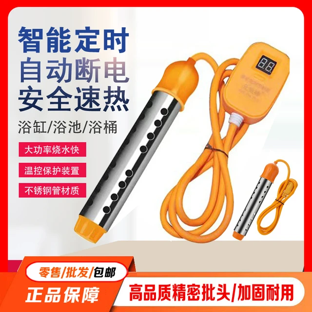 不锈钢热得快大功率热的快烧水棒电家用烧水器快速加热浴盆桶烧水