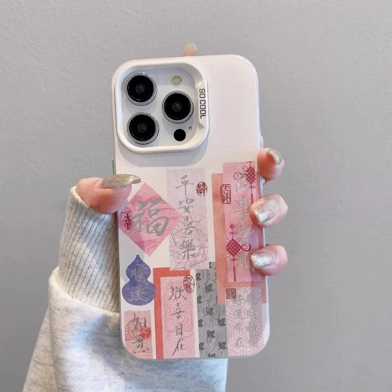 平安喜乐适用苹果16promax手机壳文字iPhone 17pro中国风15pm个性