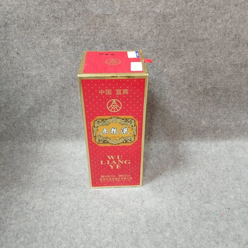 16年大交杯五粮液500ml52度-M25FW00AF86-04