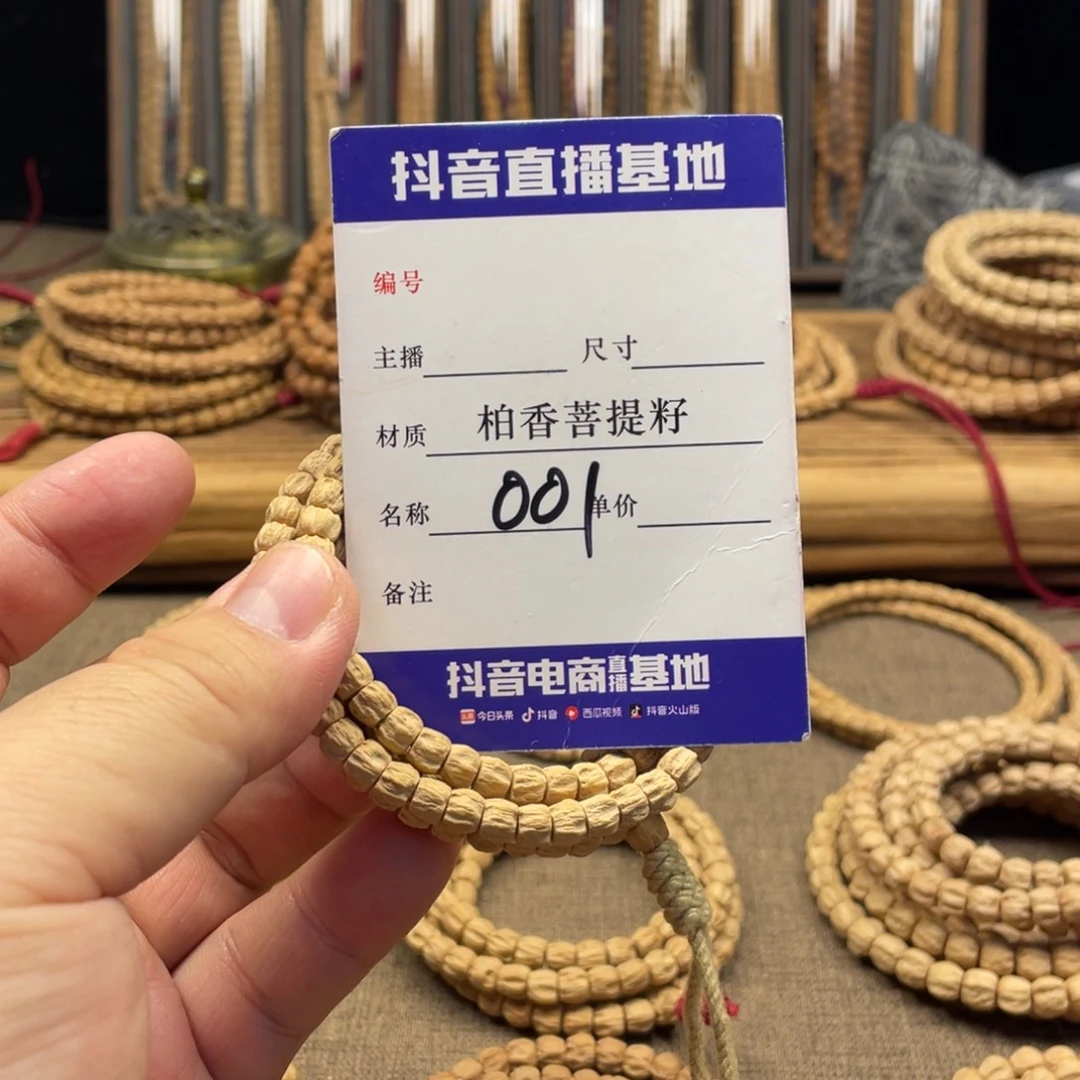 柏香籽/百香籽手串6尺寸方块顺纹多圈001