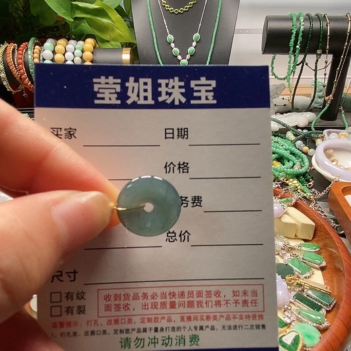 翡翠合金颈饰冰蓝平安扣吊坠