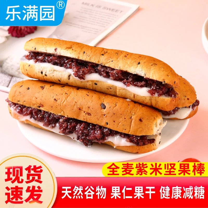 全麦坚果紫米棒面包0蔗糖添加学生早餐代餐饱腹糕点零食整箱