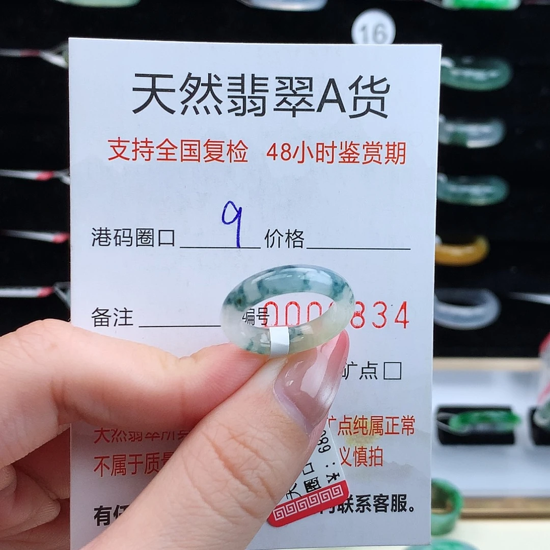 翡翠未镶嵌戒指翡翠