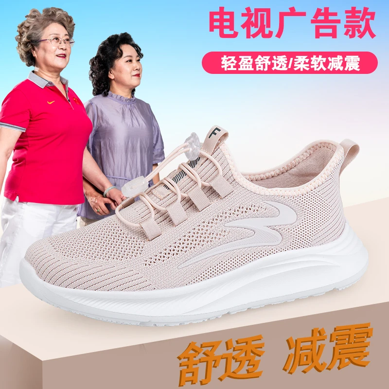 足力健运动鞋官方旗舰正品中老年网面休闲妈妈鞋户外老人鞋四季款