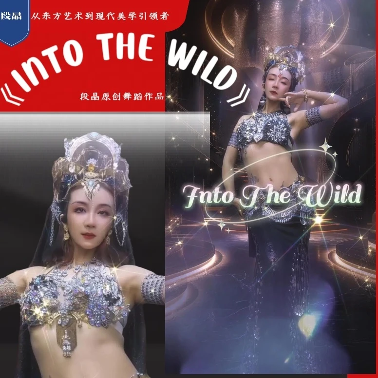 蛇舞《Into The Wild》段晶老师原创舞蹈作品