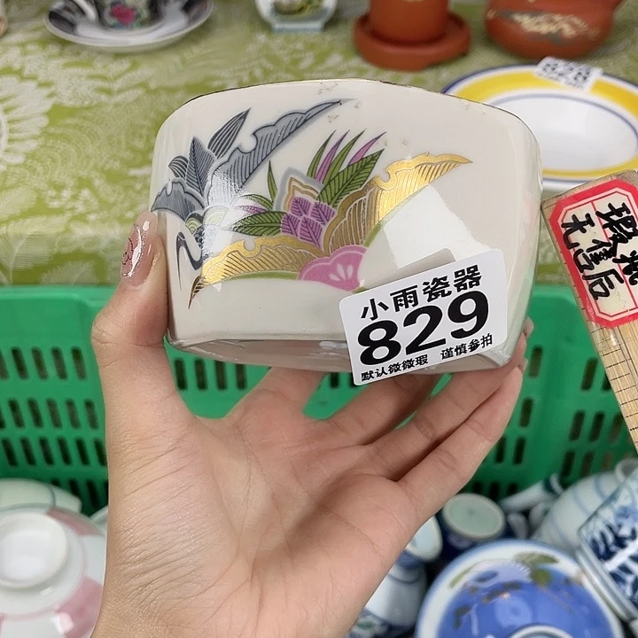 脱金19.9包邮瓷器微瑕