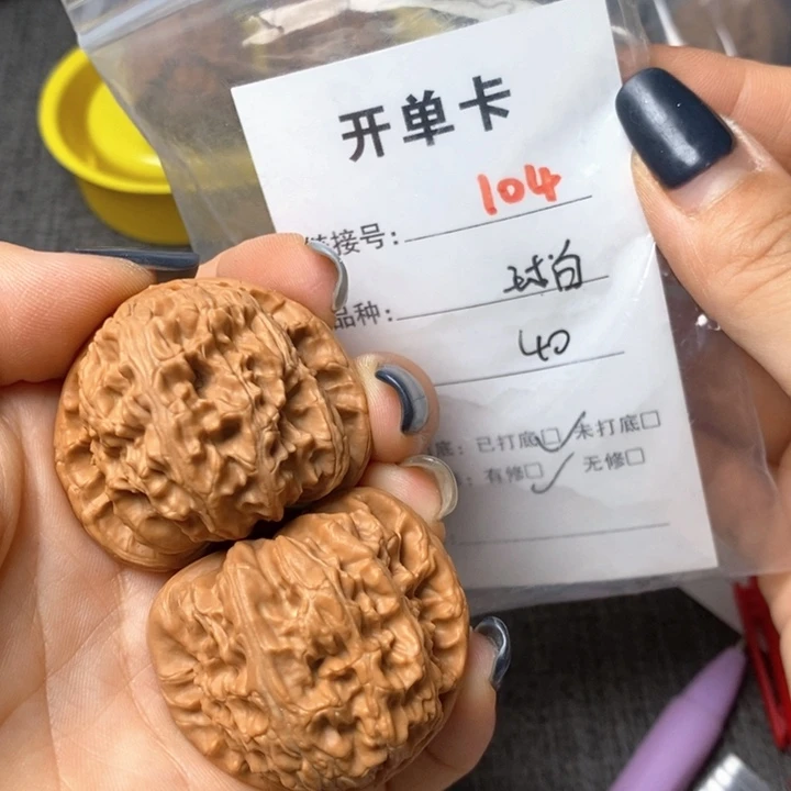 文玩核桃把件104哈哈哈
