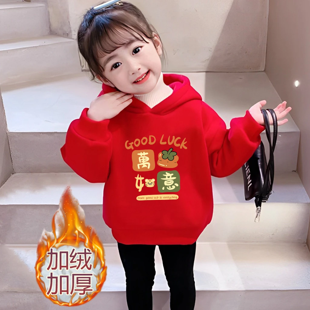 儿童蛇年本命年喜庆卫衣男女中大童秋冬季长袖加绒连帽上衣6-12岁