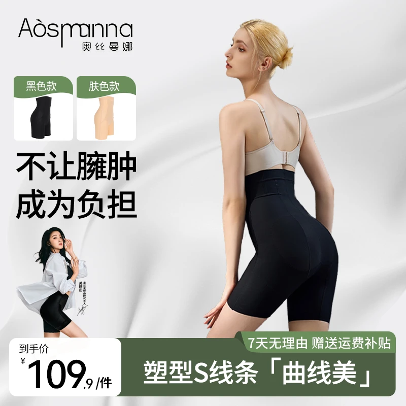 奥丝曼娜高腰收腹提臀裤塑身美体裤薄款透气无痕产后内裤D