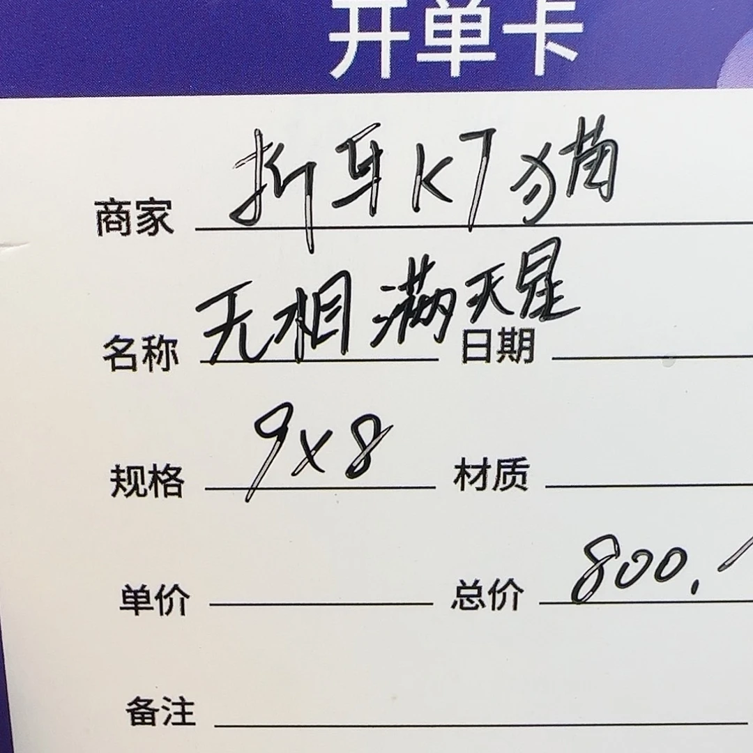 椰蒂吊坠原生态无相满天星9×8