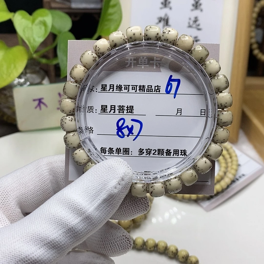 【闪购商品】星月菩提吊坠67!!&&&&&