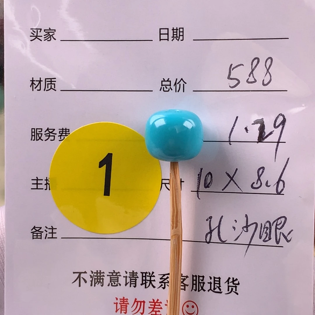 未镶嵌绿松石挂件
