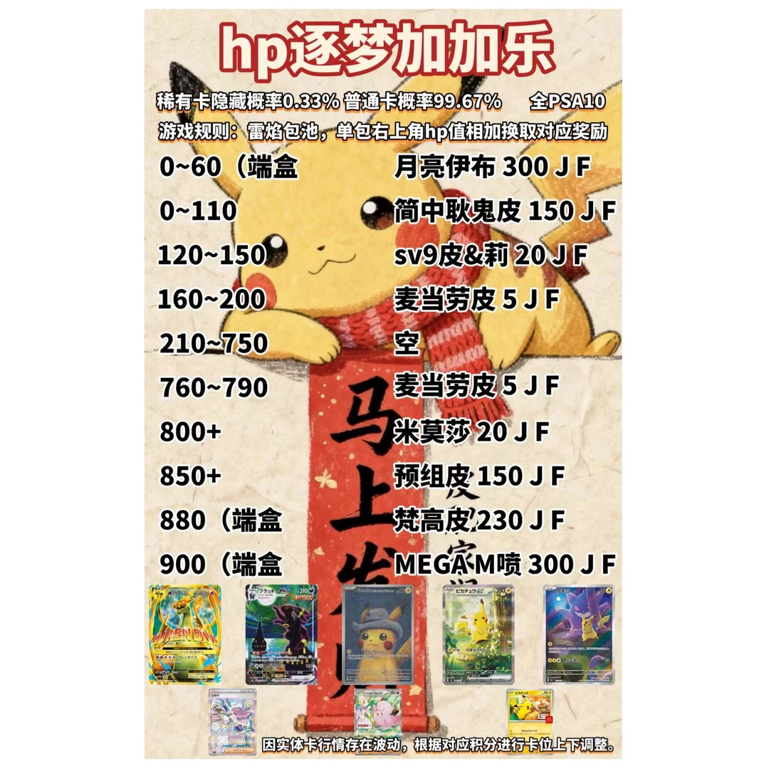 【HP速配天花板】ptcg 简中 日版 151 宝可梦 散包 福包 默认代拆