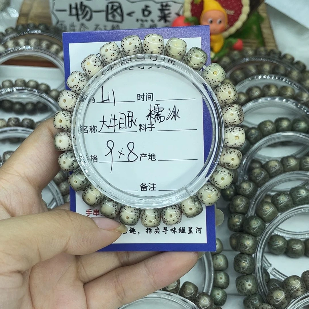 吊坠星月菩提L11大牛眼9