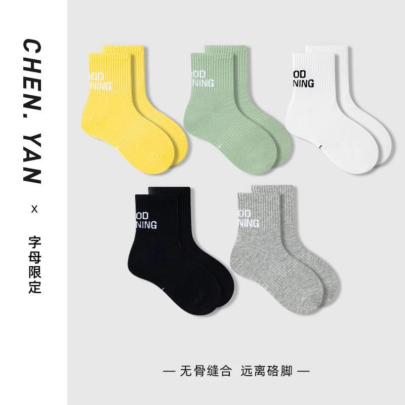 【悠悠耀选】抑菌抗起球儿童袜子ins男女童韩系学院风透气中筒袜150