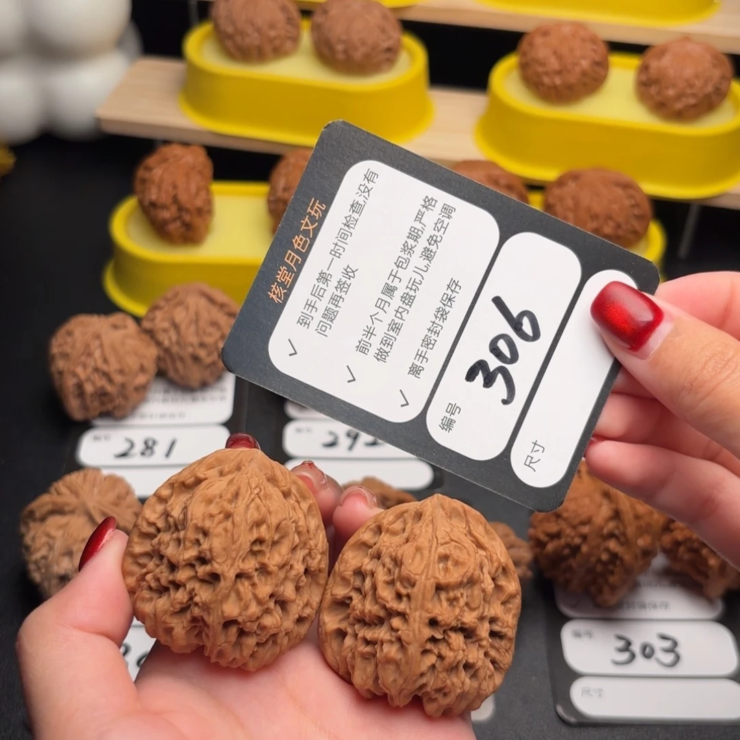 男***易把件文玩核桃306号南疆石40尺